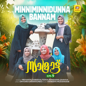 收听Meharin的Minniminnidunna Bannam (From "Samrat Episode 9")歌词歌曲