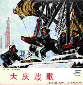 Listen to 熊熊篝火化冰雪 song with lyrics from 李文玉