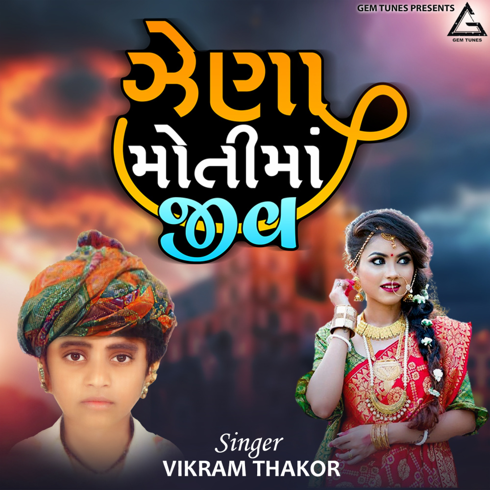 Zena Moti Ma Jeev