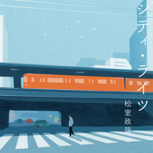 ดาวน์โหลดและฟังเพลง Gozen 0 Ji No Venus พร้อมเนื้อเพลงจาก Seiya Matsumuro