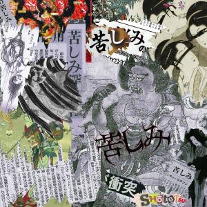 Album Shototsu oleh Kurushimi
