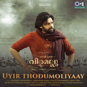 Maragadhamani的專輯Uyir Thodumoliyaay (From "Hari Hara Veera Mallu") [Malayalam]