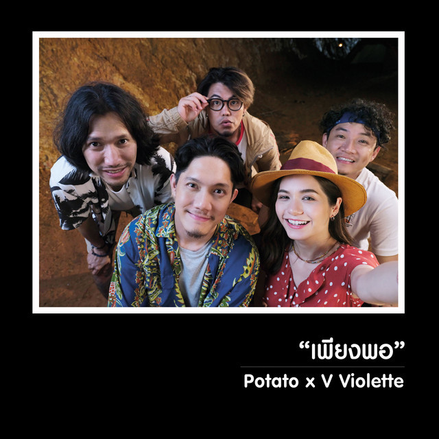 วี วิโอเลต วอเทียร์