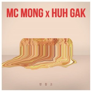 ดาวน์โหลดและฟังเพลง Band-Aid พร้อมเนื้อเพลงจาก MC MONG