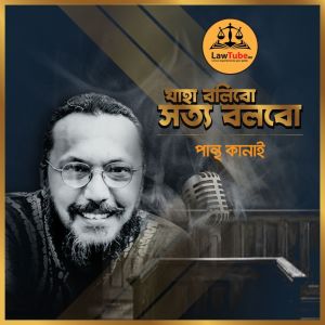 收聽Pantha Kanai的Jaha Bolibo Shotto Bolbo歌詞歌曲