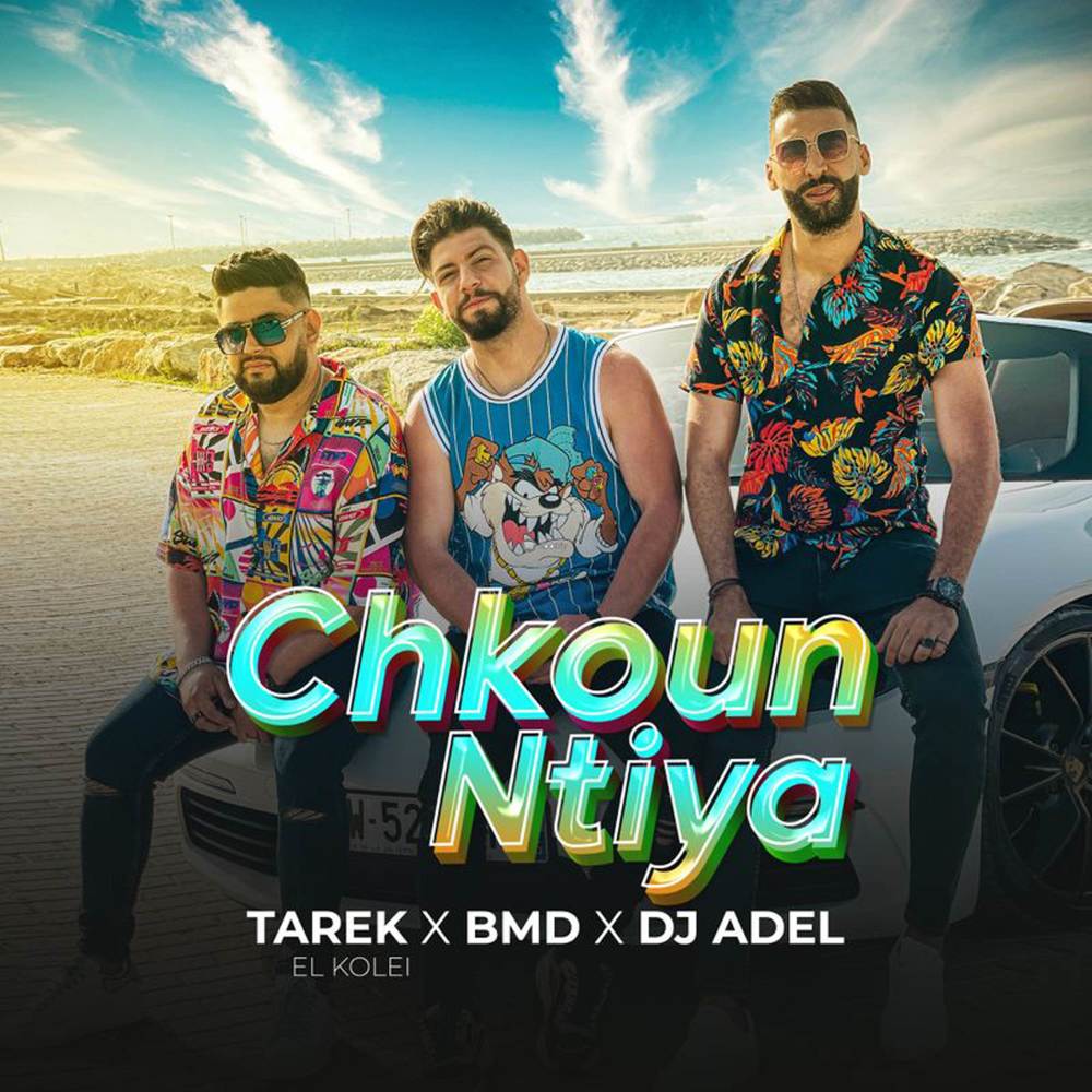 Chkoun Ntiya