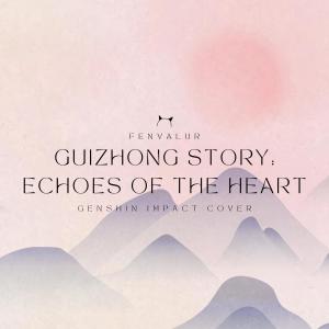 Echoes of the Heart (Guizhong Story Teaser)