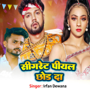 Listen to Sigreat Piyal Chhod Da song with lyrics from Irfan Deewana