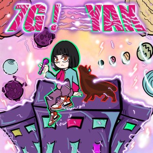 ดาวน์โหลดและฟังเพลง 爱是永不止息（Love will never fail） พร้อมเนื้อเพลงจาก 陈仪桐ACHe