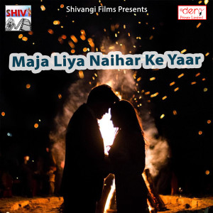 Listen to Babu Ji Hamar E Sohat Nikehe song with lyrics from Shivnath Premi