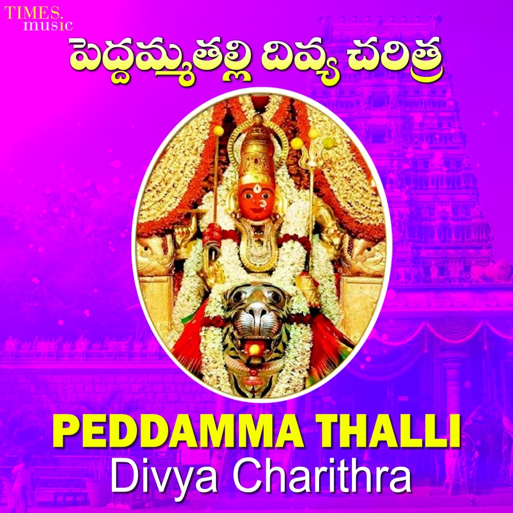 Peddamma Thalli Divya Charithra