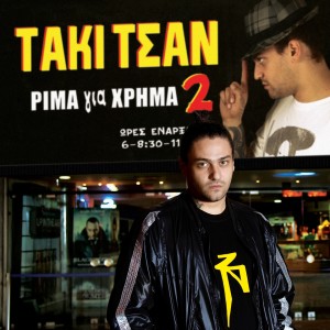 Listen to Empodio song with lyrics from Taki Tsan