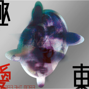 ดาวน์โหลดและฟังเพลง Kyokutou Yori Ai Wo Komete พร้อมเนื้อเพลงจาก BUCK-TICK