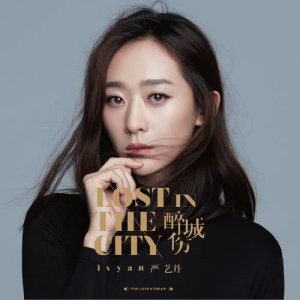ดาวน์โหลดและฟังเพลง Scent Of A Women พร้อมเนื้อเพลงจาก 严艺丹