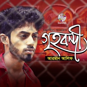 Listen to Grihobondi song with lyrics from Arman Alif