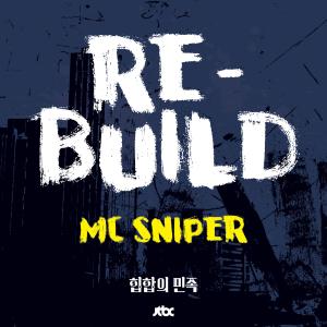 Album 힙합의 민족 - Rebuild oleh MC SNIPER