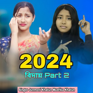 Listen to 2024 Bidai, Pt. 2 song with lyrics from junmoni khatun