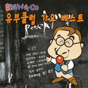 Listen to 한계령 song with lyrics from 하덕규