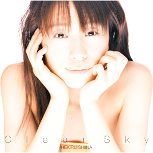 ดาวน์โหลดและฟังเพลง Tabidachi No Uta พร้อมเนื้อเพลงจาก Hekiru Shiina