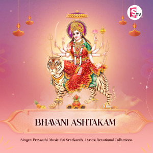 收听Pravasthi的Bhavani Ashtakam歌词歌曲