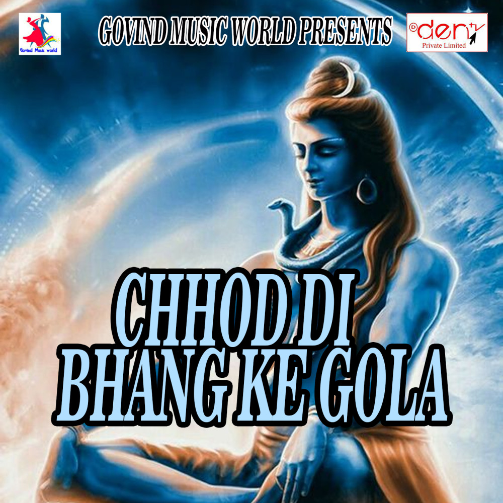 Hamara Ke Devghar Bulala Basaha Wala