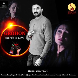 Listen to Sudhu Radha Radha Bole song with lyrics from Mahuya Banerjee