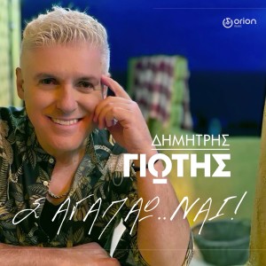 Listen to S' Agapao...Nai! song with lyrics from Dimitris Giotis