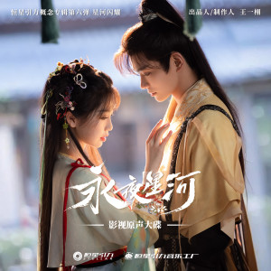 Listen to 无瑕 song with lyrics from 李琦