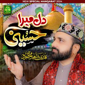 Qari Shahid Mehmood Qadri的專輯Dil Mera Hussaini