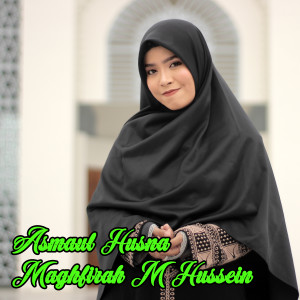 收听Maghfirah M Hussein的Asmaul Husna (Solo Version)歌词歌曲