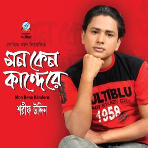 Dengarkan lagu Bangladesh London nyanyian Sharif Uddin dengan lirik