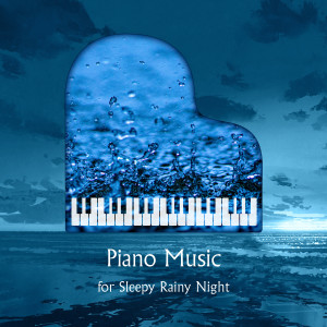 鋼琴放鬆輕聽 睡眠 輕音樂 雨夜深層入睡