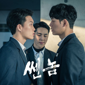 ดาวน์โหลดและฟังเพลง 황무지 (2019 rework ver.) พร้อมเนื้อเพลงจาก 단편선