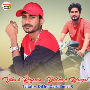 Dengarkan Dil Ko Dard Sunai R (Rajasthani) lagu dari Vikash Rajpura dengan lirik