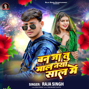 Raja Singh的专辑Ban Ja Tu Maal Naya Saal Me