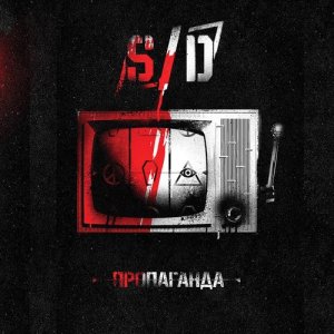 收聽Secret Diary的Пандора (feat. Лусинэ Геворкян)歌詞歌曲