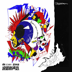 Dengarkan lagu Fall in love wit? nyanyian 无名 dengan lirik