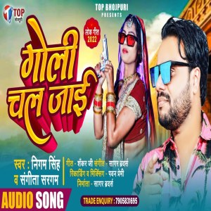 Listen to Goli Chal Jai song with lyrics from Nigam Singh