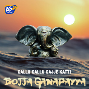 Listen to Gallu Gallu Gajje Katti song with lyrics from Akhilesh Gogu
