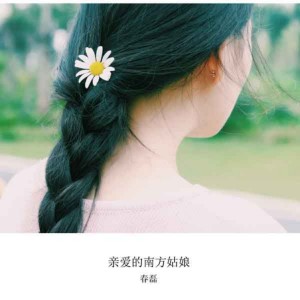 Dengarkan lagu 跟我回北方 nyanyian 春磊 dengan lirik
