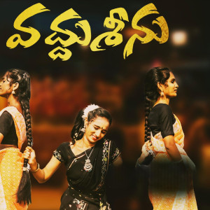 Listen to Vadhu Srinu Song song with lyrics from Swetha