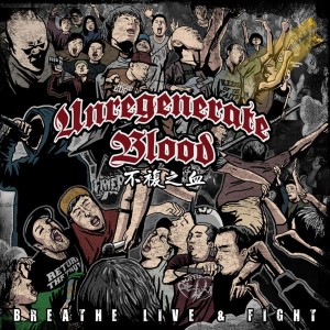 收聽Unregenerate Blood的Friendship Never Be A Trap歌詞歌曲