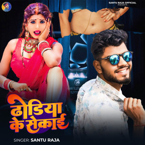 Album Dodi Ke Sekai from 