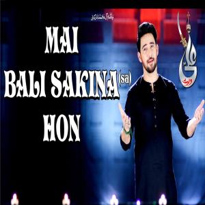 收聽Farhan Ali Waris的Main Baali Sakina Hon S.A歌詞歌曲