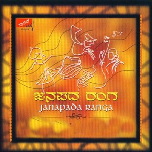 ดาวน์โหลดและฟังเพลง Sachidaananda พร้อมเนื้อเพลงจาก Shankar Shanbhog