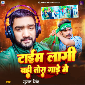 Album Time Lagi Nhi Tora Dhase Me from 