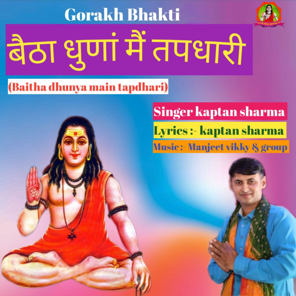 Baitha Dhunya Main Tapdhari