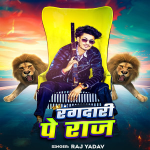 Listen to Rangdari Pe Raj song with lyrics from Raj Yadav