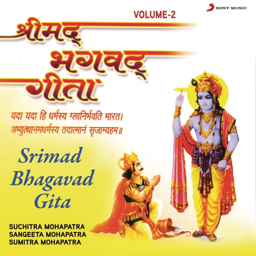 Gita (Pt. 12)