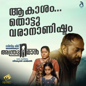 Dengarkan lagu Aakasam Thottuvarananishtam (From "Andru The Man") nyanyian Sreevalsan J Menon dengan lirik